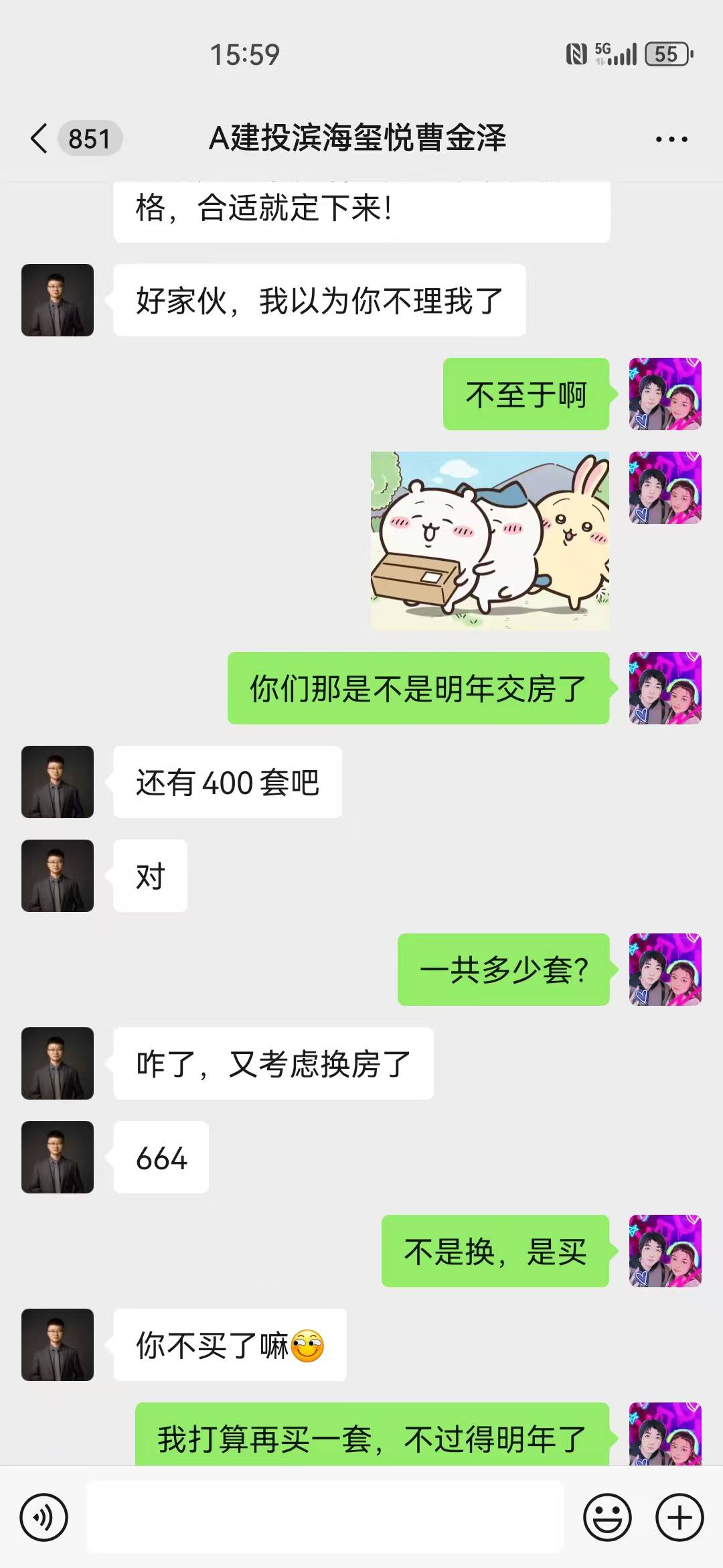 这小哥每天都复制信息过来，我今儿没事也逗逗他玩



51 / 作者:顾小贝 / 