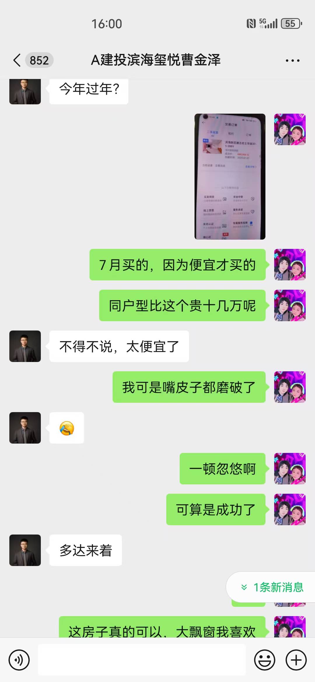 这小哥每天都复制信息过来，我今儿没事也逗逗他玩



75 / 作者:顾小贝 / 