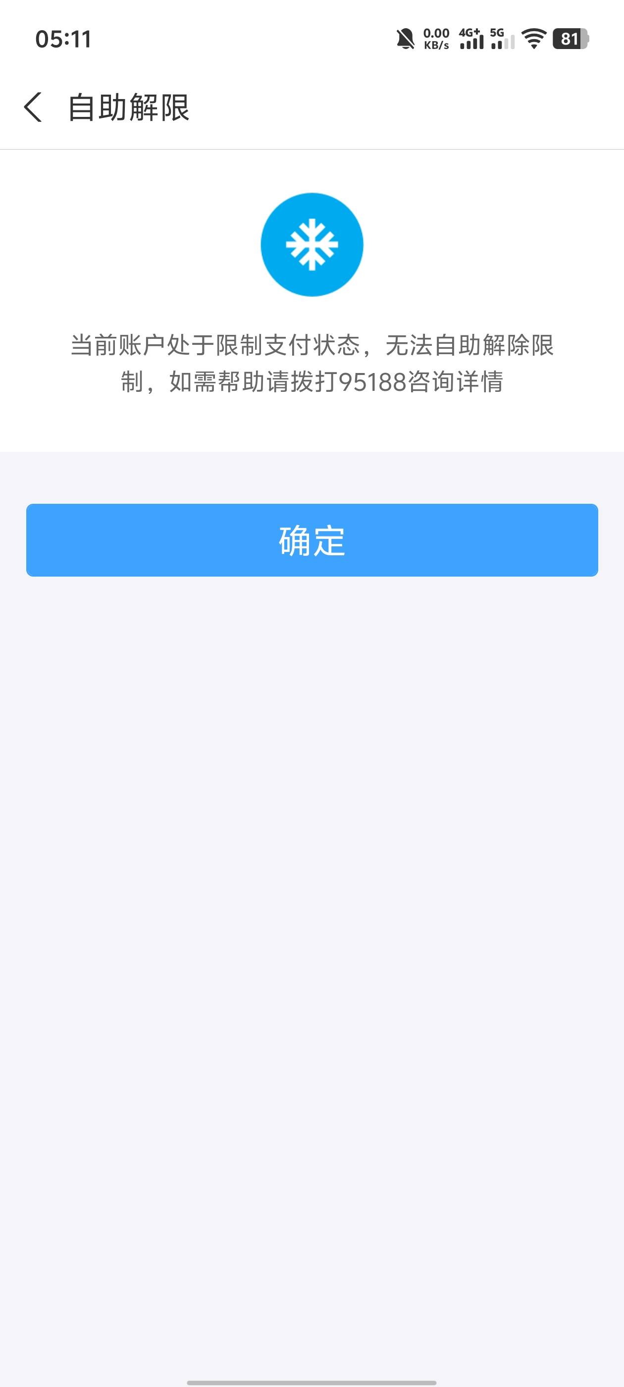 zfb真nb，封了还不给我解

7 / 作者:卡农老姐丶 / 