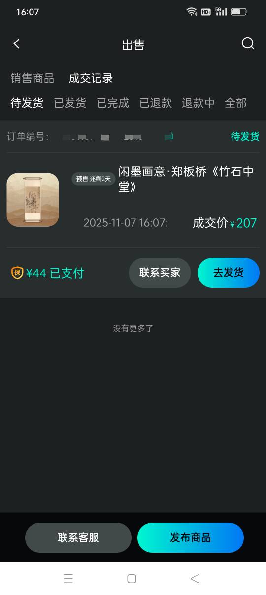山海抢到了，今天吃上海底捞了。

43 / 作者:iyz2 / 