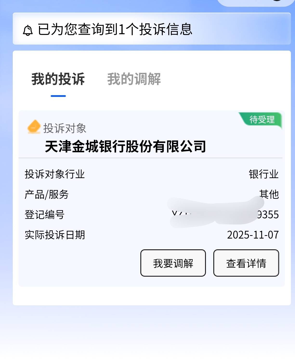 用老哥的文案，走起

本人于2025年11月6日在金城银行app首页参加了金城银行举办.邀请51 / 作者:手抄报他 / 