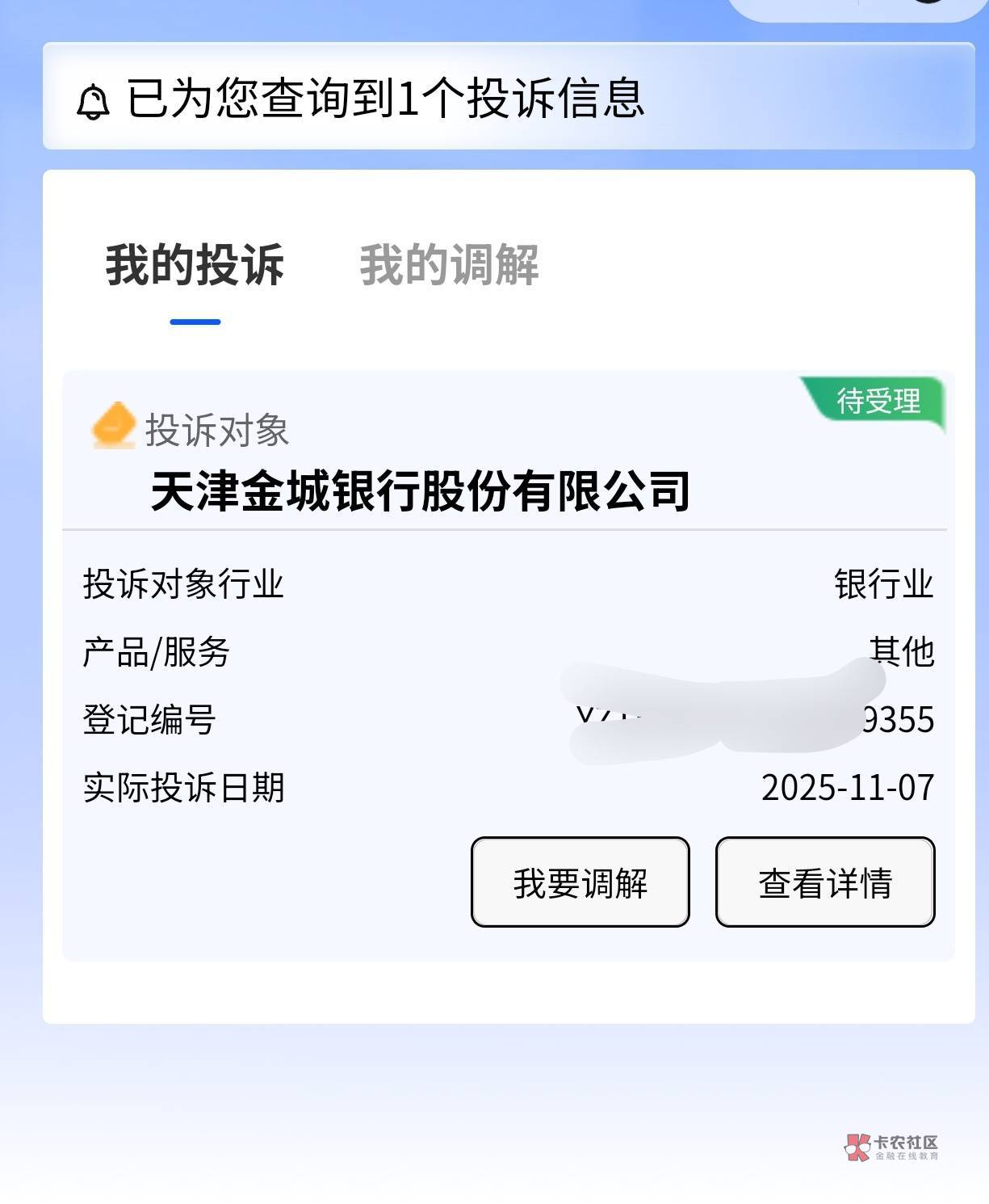 用老哥的文案,走起
本人于2025年11月6日在金城银行app首页参加了金城银行举办.邀请51 / 作者:手抄报他 / 用老哥的文案,走起
本人于2025年11月6日在金城银行app首页参加了金城银行举办.邀请51 / 作者:手抄报他 /