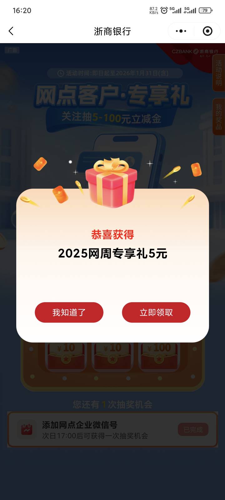 浙商昨天加的可以抽了

30 / 作者:卡农高富帅 / 