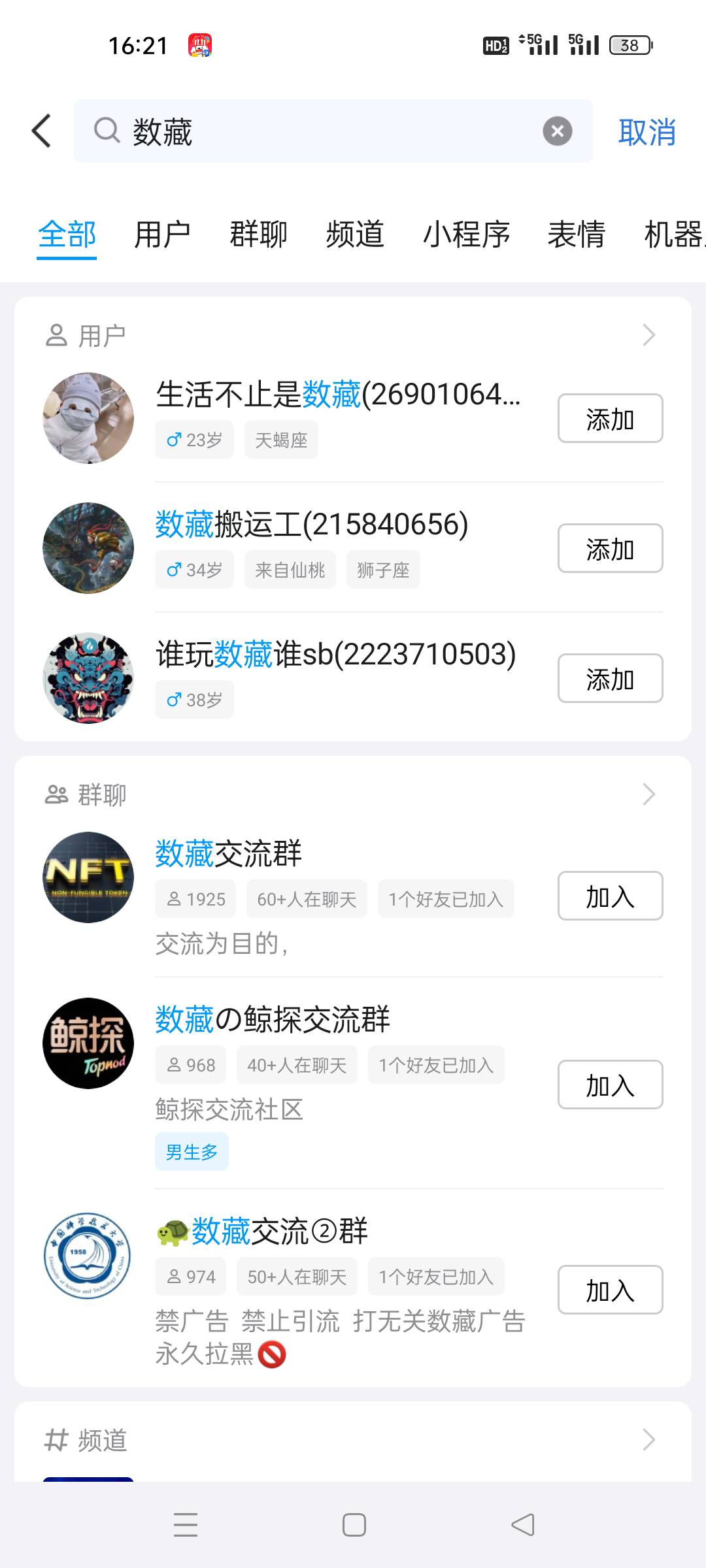 这个群还算是敬业，有几个群已经开始摆烂了

37 / 作者:顾小贝 / 