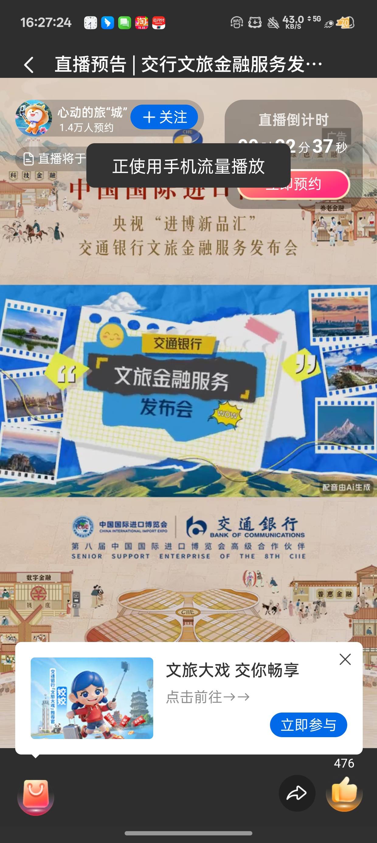 别金城银行了
首发加精
交通银行直播保底5贴金
入口首页直播

58 / 作者:梦辰超柜哥 / 