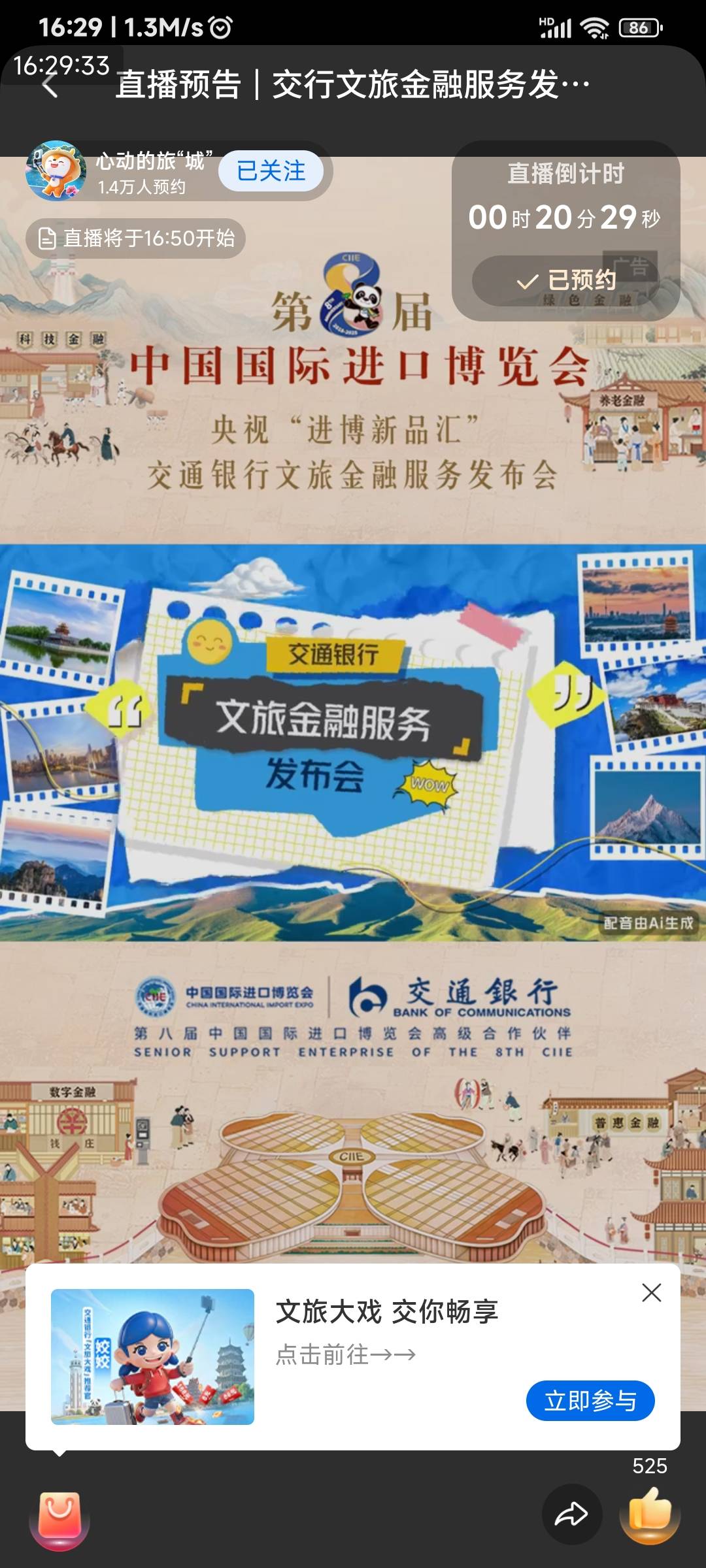 交通直播不是30分吗？怎么改50了

81 / 作者:申毛度日 / 