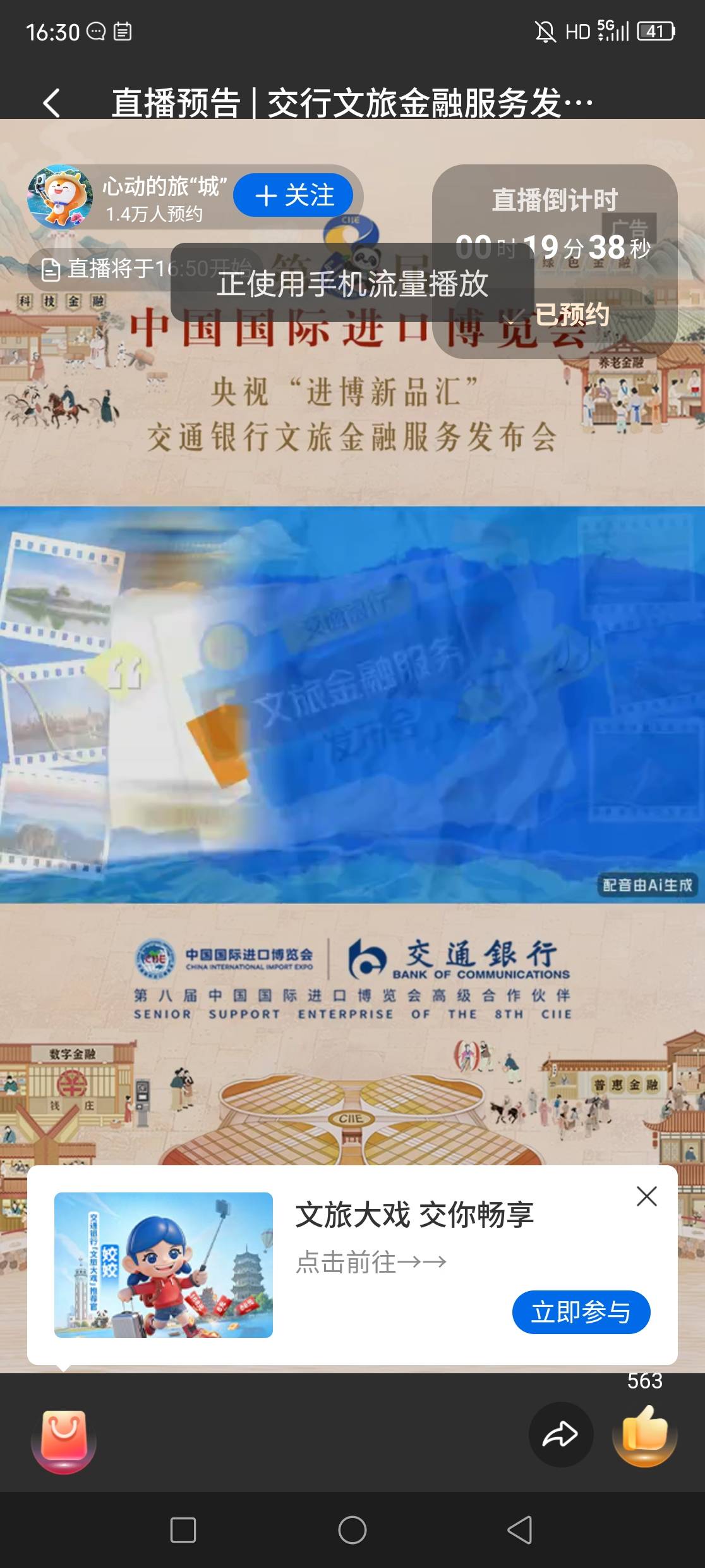 人人反申请3mb流量

76 / 作者:夏日晴空 / 