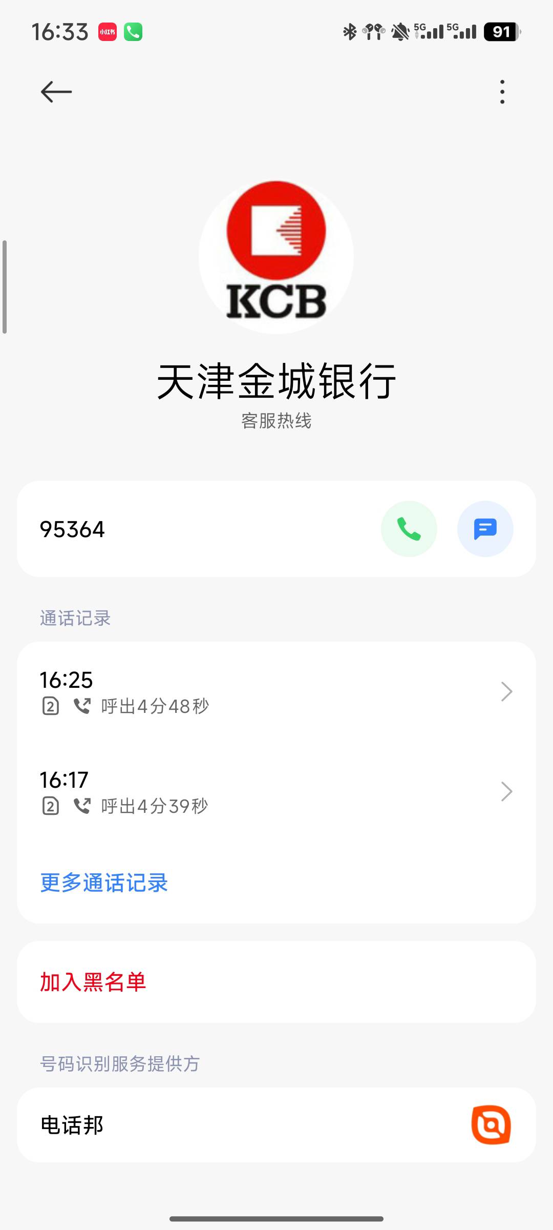 刚打了金城银行，客服说对于这次活动下架本次活动内所有参加的奖励都不予发放，不会再11 / 作者:丶幼稚园恶霸 / 
