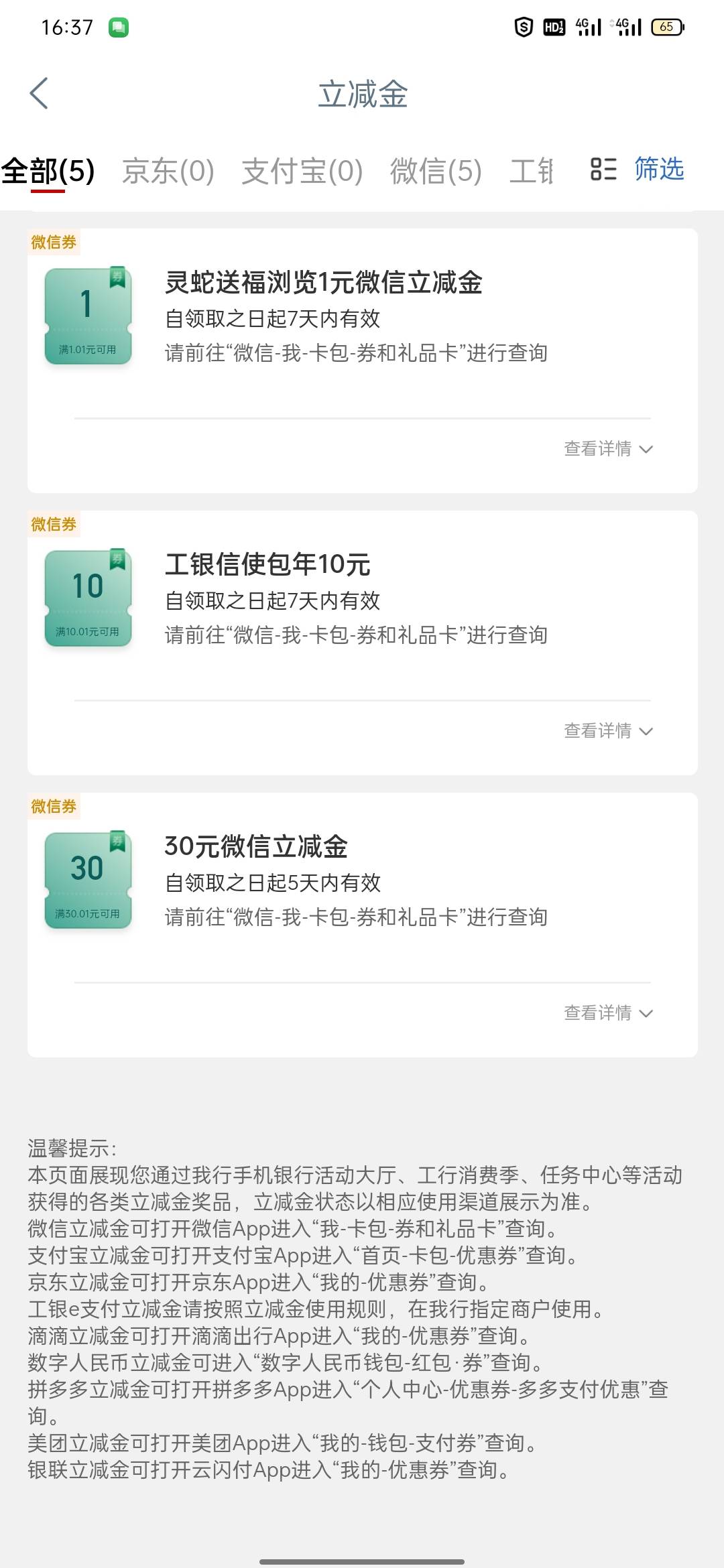 信使只能退一次么 就整了40毛

57 / 作者:骄傲的七夜 / 