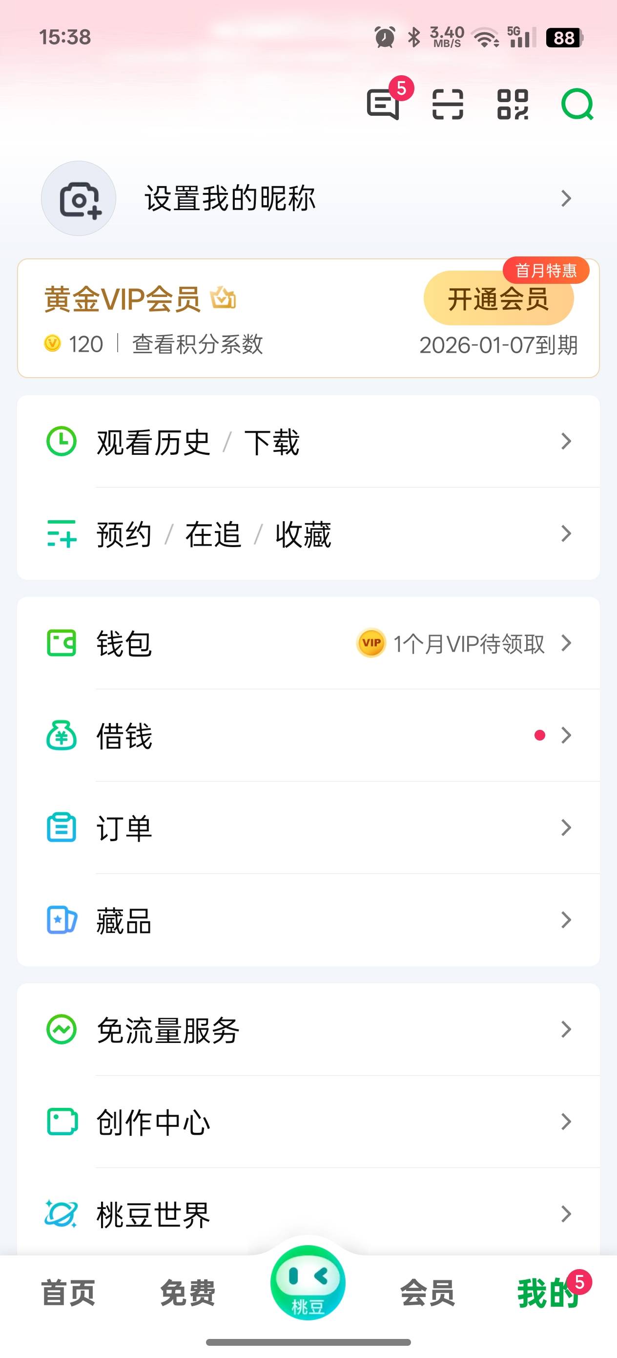 15出a奇艺月卡两个月换绑 走鱼

69 / 作者:momoppp / 