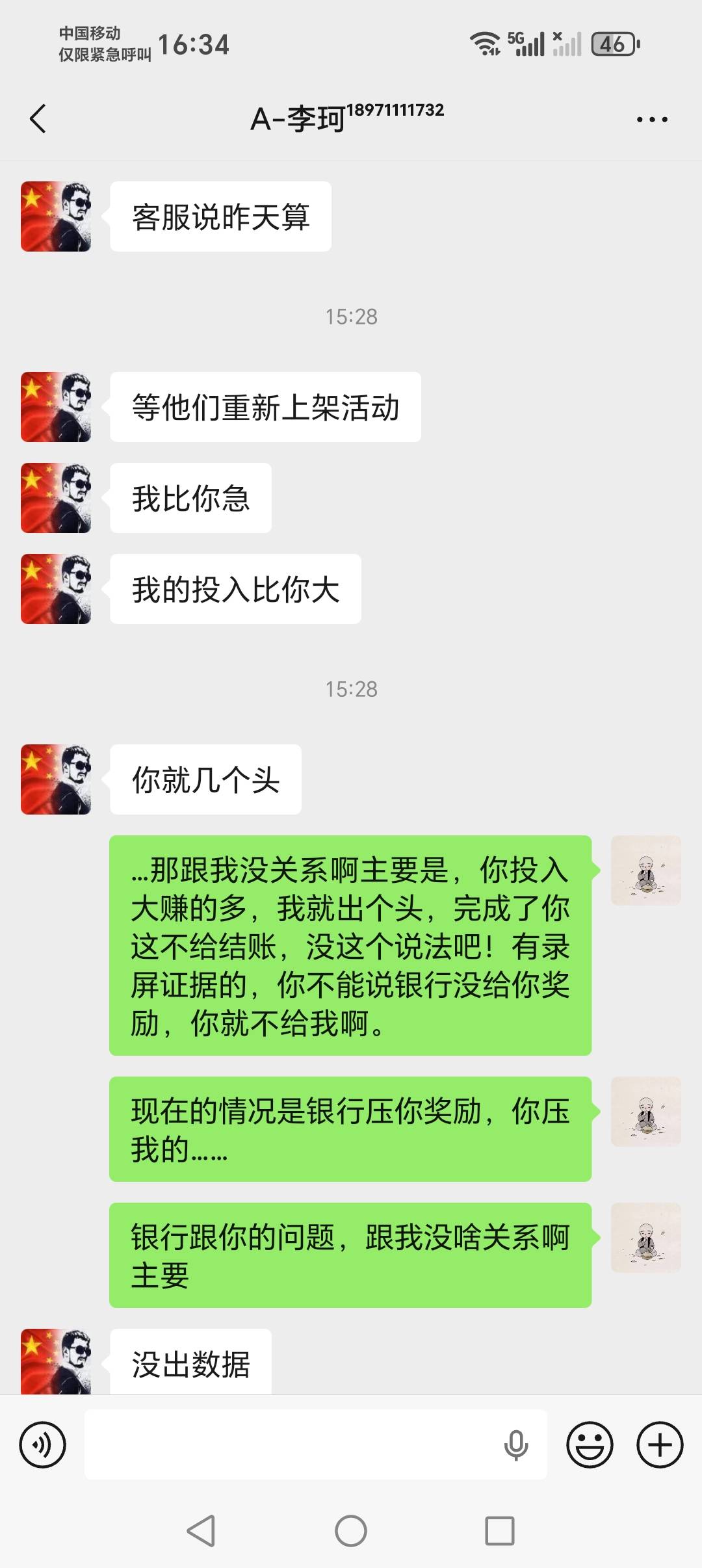 人头被白P……群里老哥也不能信了，妈了个蛋！录屏做的还是，钱不要了！




23 / 作者:我把貂蝉在腰上 / 