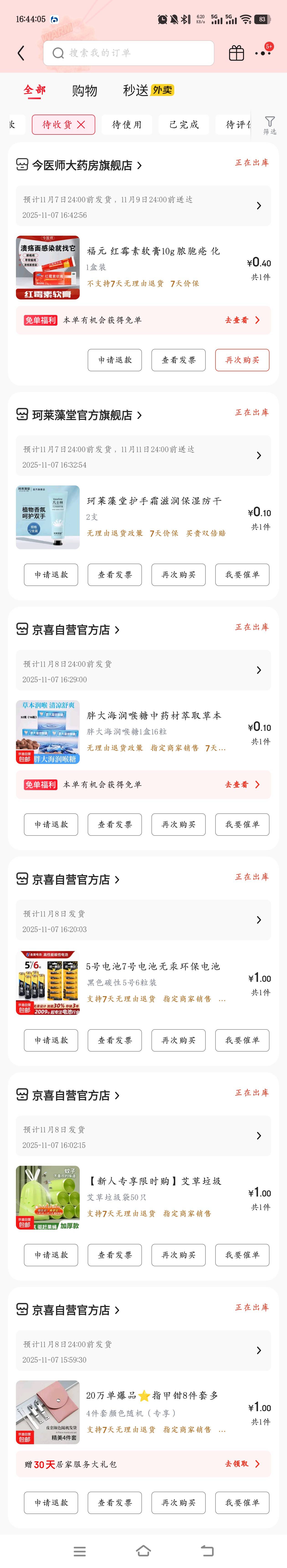 京东这券怎么无限领呢，有没有用啊

83 / 作者:来个粘豆包儿 / 