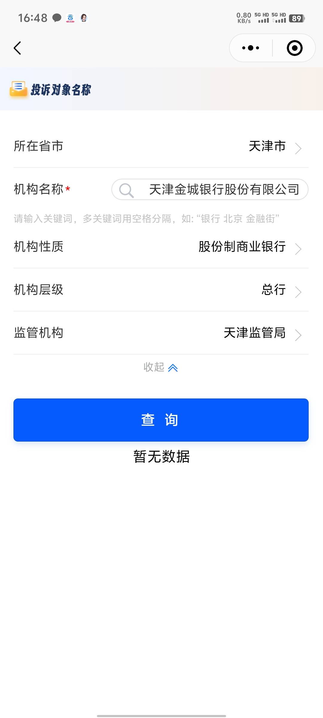 用老哥的文案，走起

本人于2025年11月6日在金城银行app首页参加了金城银行举办.邀请4 / 作者:开元杀猪盘 / 