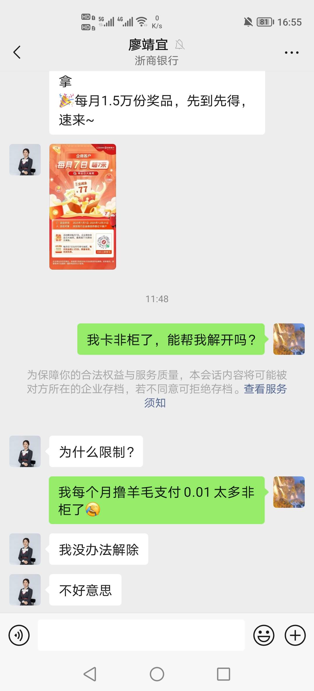 浙商20到了，发现卡非柜了，拍大腿
91 / 作者:挂壁老哥饿了mm / 