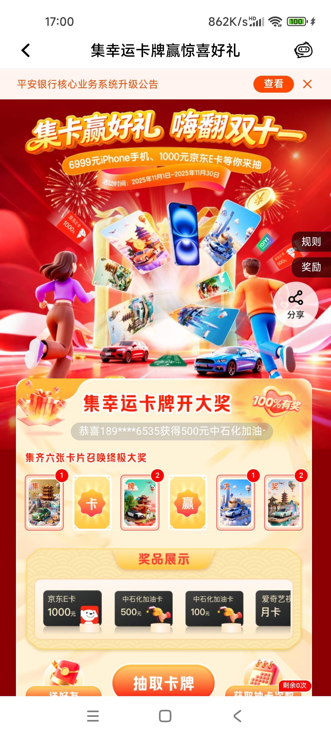 10打包出搏一搏单车变摩托

18 / 作者:！！暴发户 / 