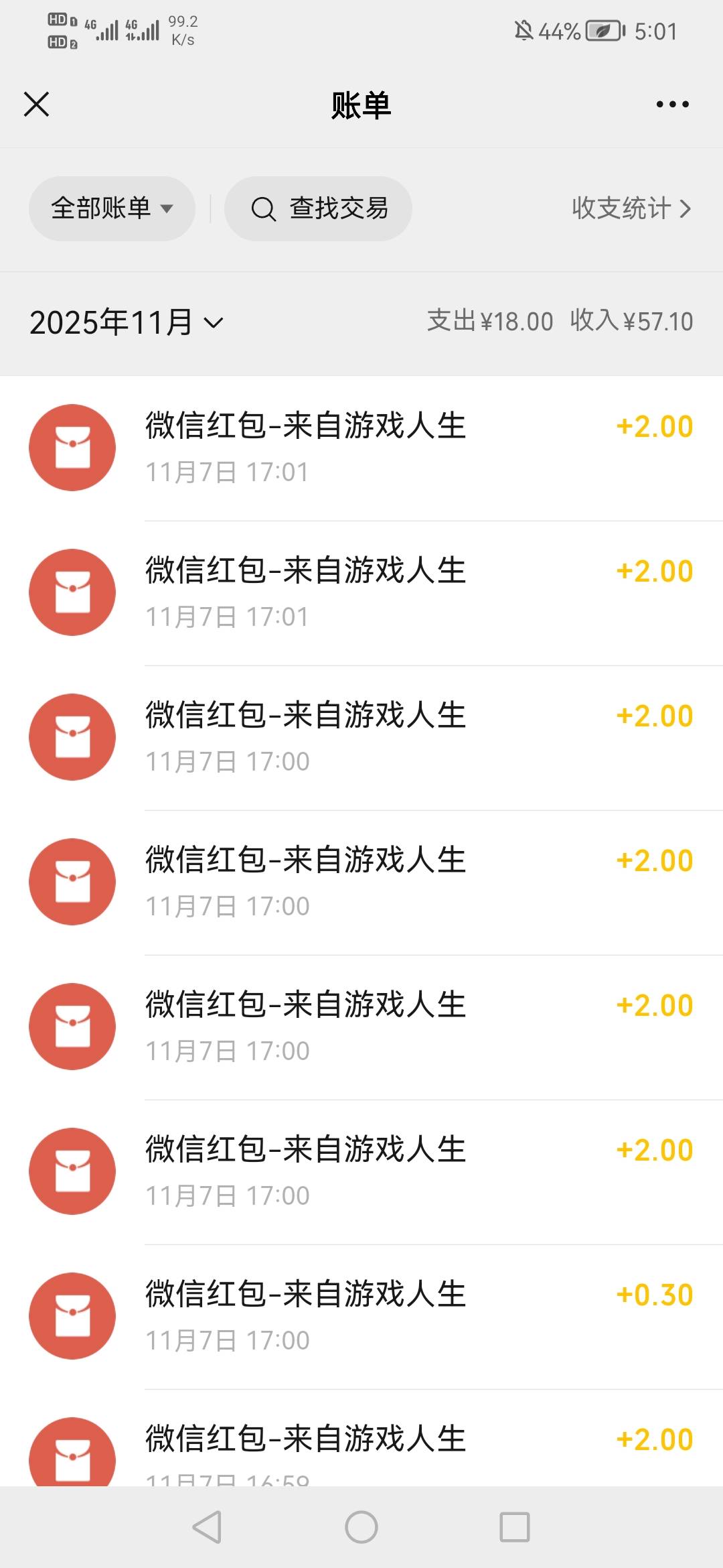 这次的游戏人生不赖啊，一个币两毛，就是太卡了

0 / 作者:烫英涛 / 