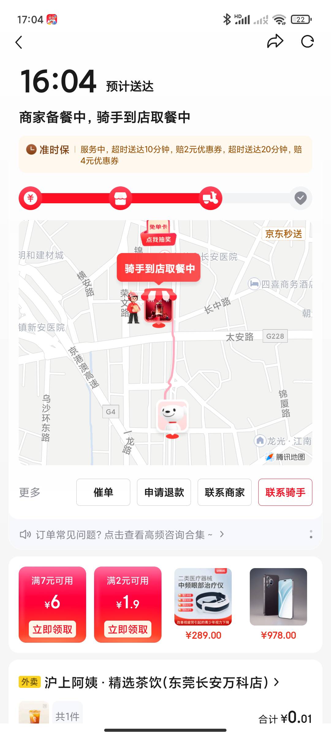 3点下单的还没送到

7 / 作者:永恒yi / 