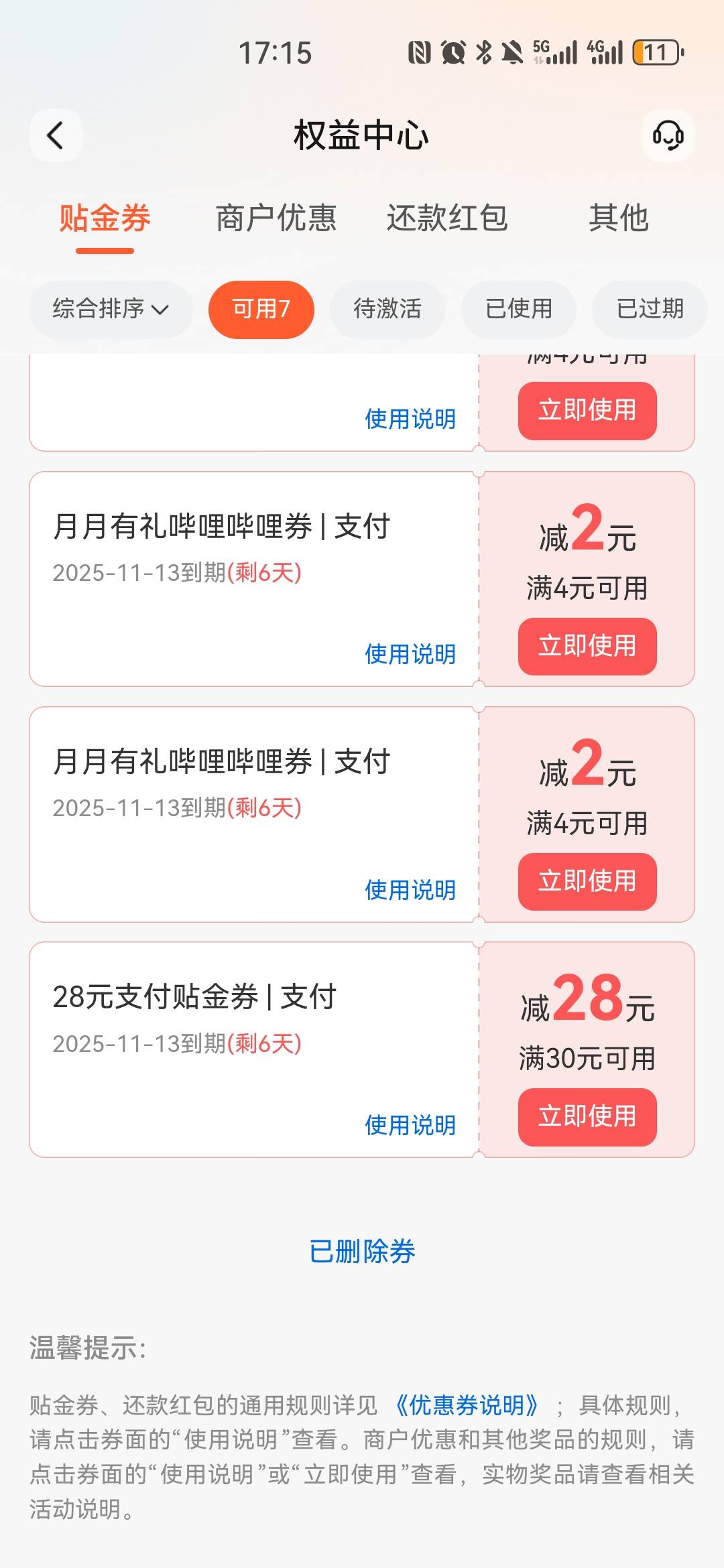 哈哈✌︎˶╹ꇴ╹˶✌︎等过期


41 / 作者:夜也快8 / 