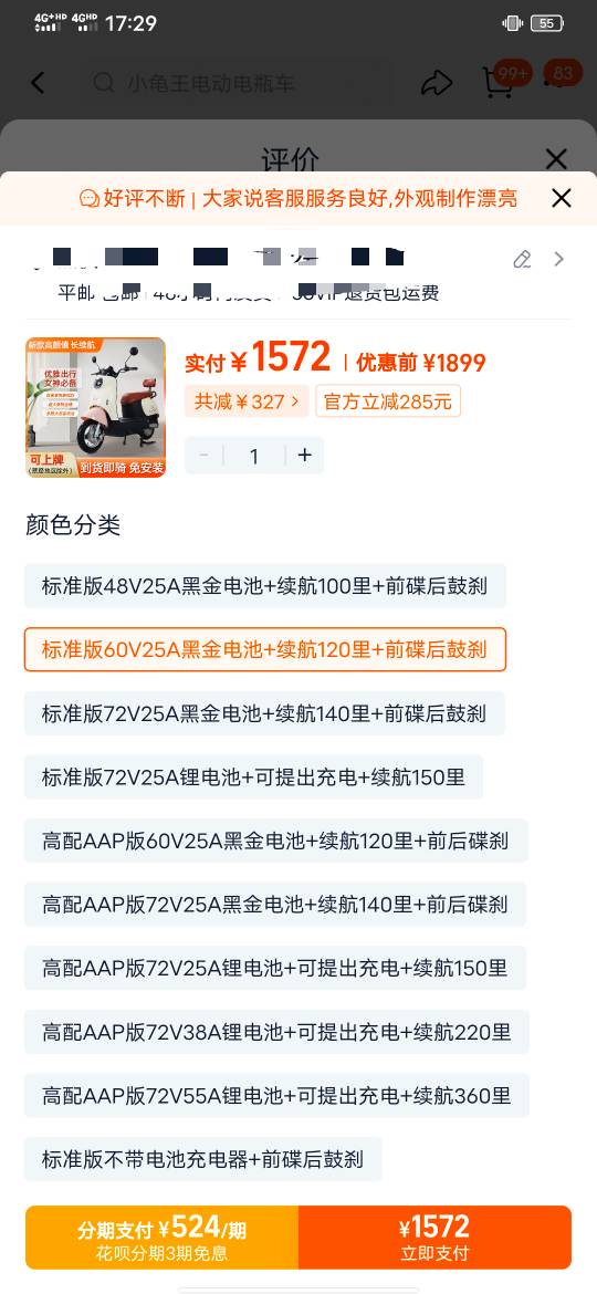网上这种电动车靠谱吗？怎么比实体店便宜这么多

9 / 作者:知了好不 / 