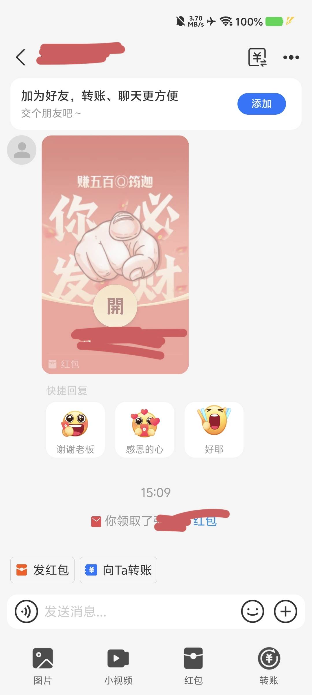 老哥们，支付宝老是收到这个陌生人发的红包，领了好几块了，这种钱领了用了不会封号吧9 / 作者:卡农-老哥 / 