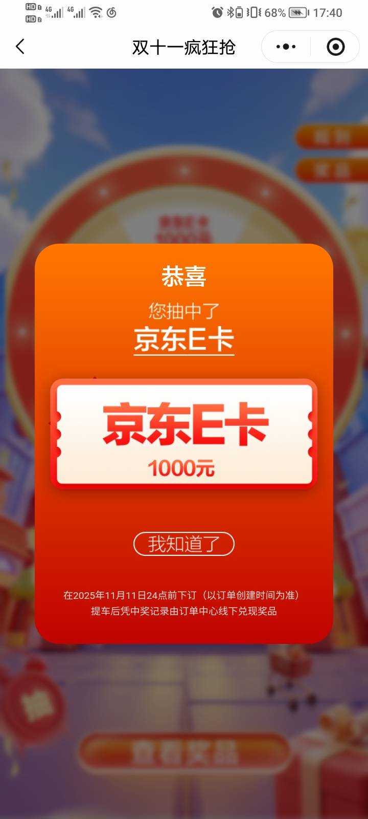 E卡有了，没钱订车

1 / 作者:海马啊 / 