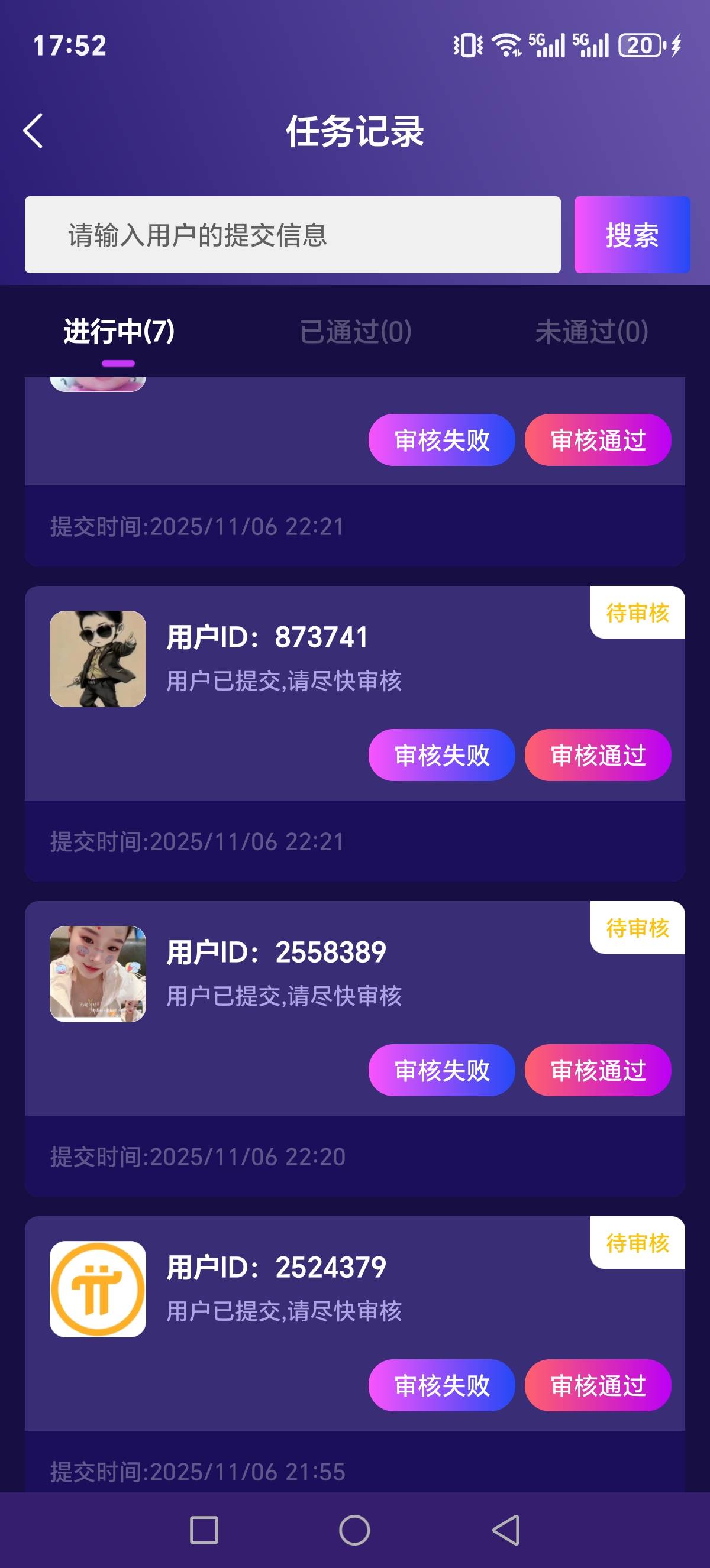 金城的这个悬赏是拒绝还是通过？

11 / 作者:杰子君君 / 