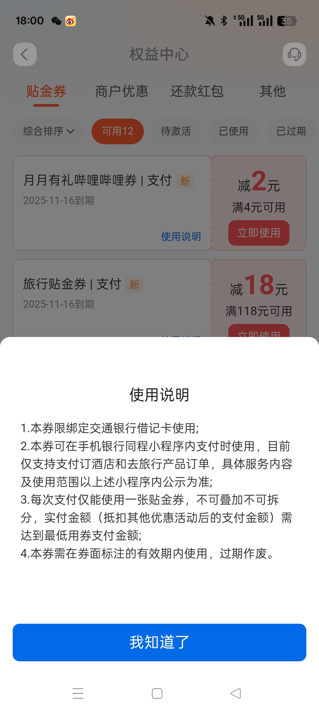 老哥们。有没有知道交行。这个卷怎么T的

14 / 作者:火星英雄7 / 