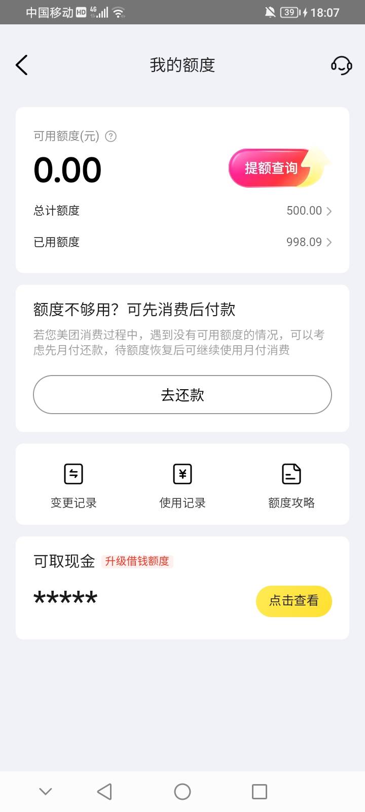 美团月付一千还不出了，会不会爆通讯录？上次714被爆好几年了，又爆就有点麻烦了。

86 / 作者:上世人 / 