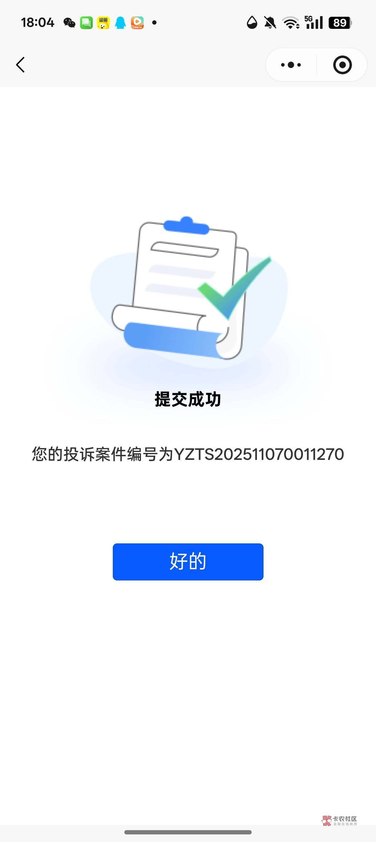火速投诉 天津金城 wx小程序搜索银监会第一个进去下面中间点投诉 公司 天津金城确定65 / 作者:安琪锕 / 火速投诉 天津金城 wx小程序搜索银监会第一个进去下面中间点投诉 公司 天津金城确定65 / 作者:安琪锕 /