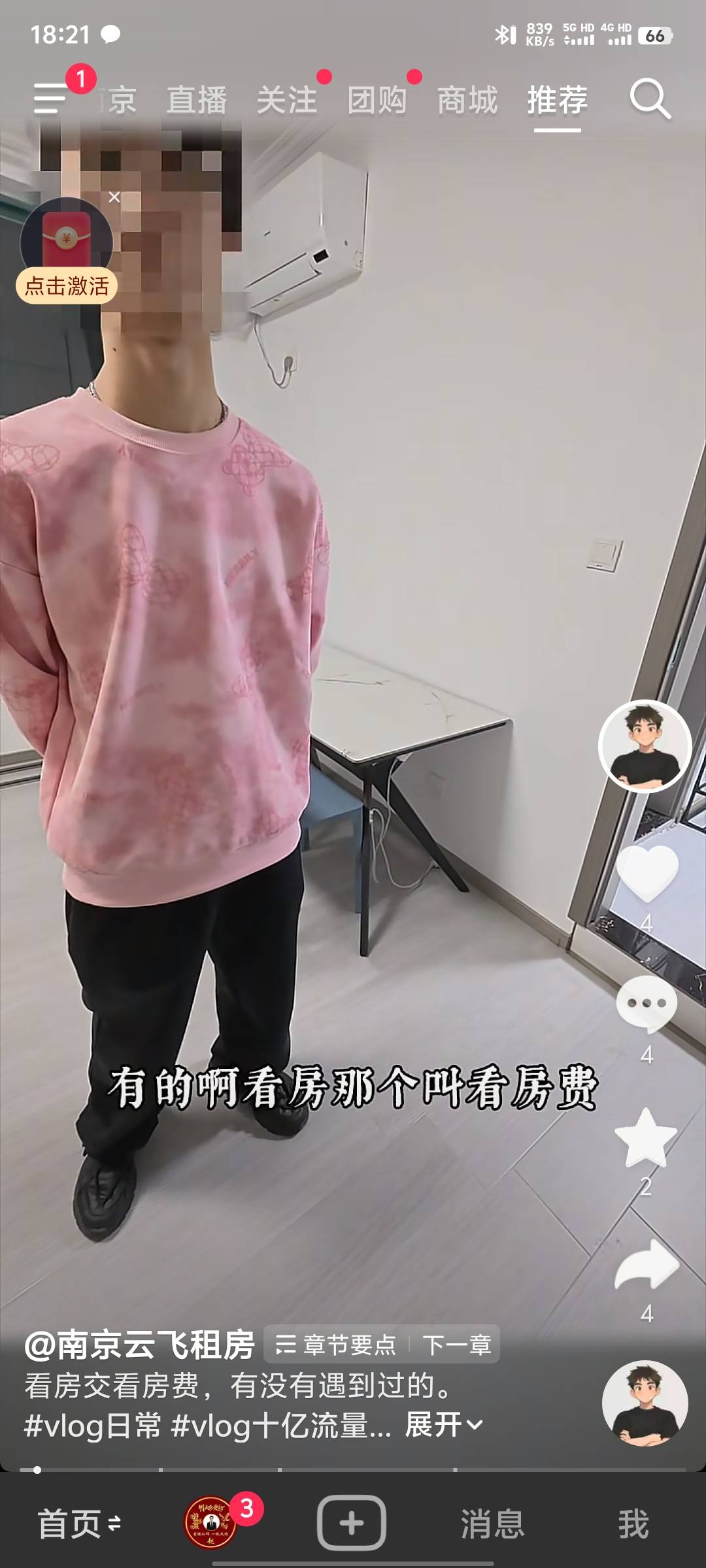 南京老哥们，给个挂壁房啊，都说夫子庙，那边房租要八九百块
38 / 作者:碧素堂 / 