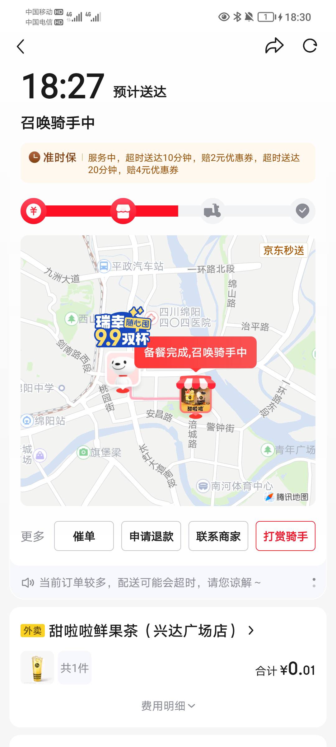 再等二十分钟可以申请东子了吧

12 / 作者:蛋黄酱 / 