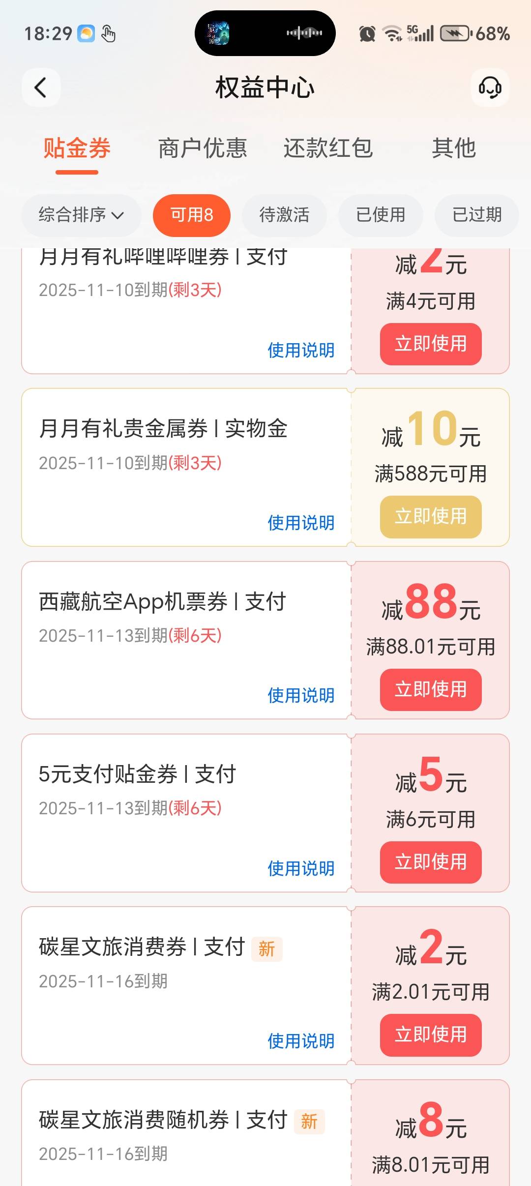 老哥们，这个88卷能出吗

93 / 作者:无奈啊人生 / 