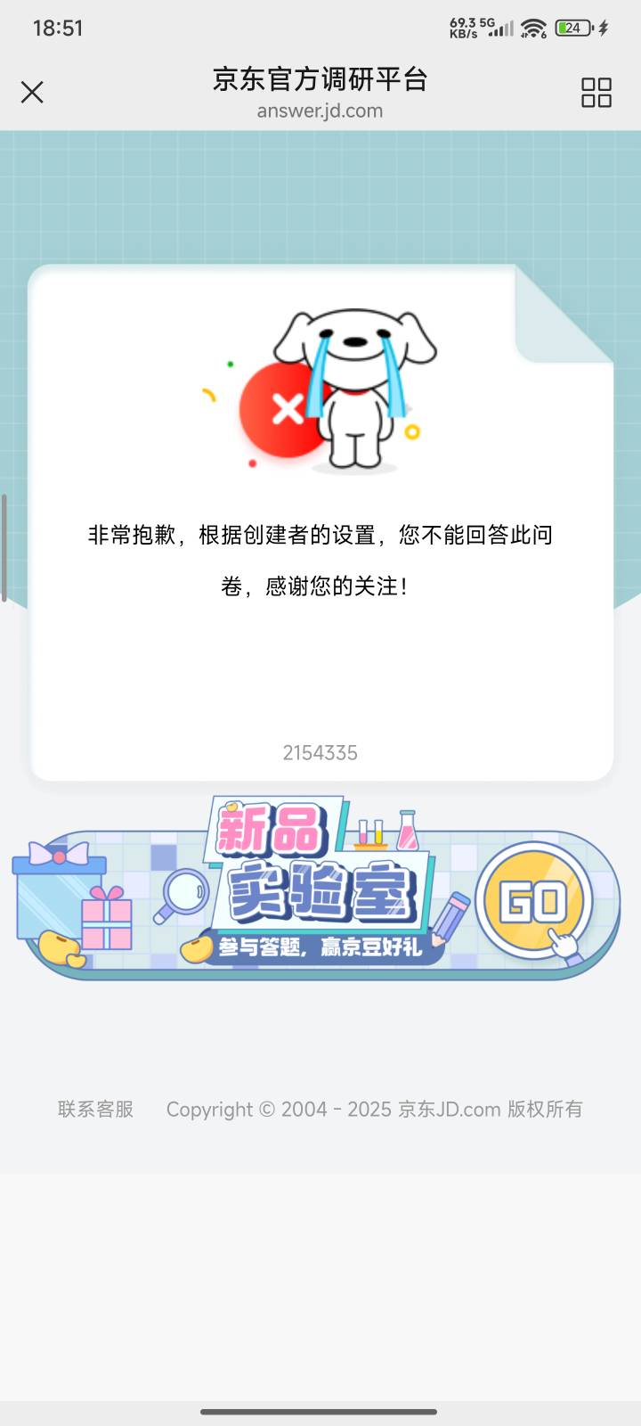 东子的问卷调查，有四十题，前面几道题好好答，就有500豆，不然就是10豆。我只有收到84 / 作者:十焉 / 