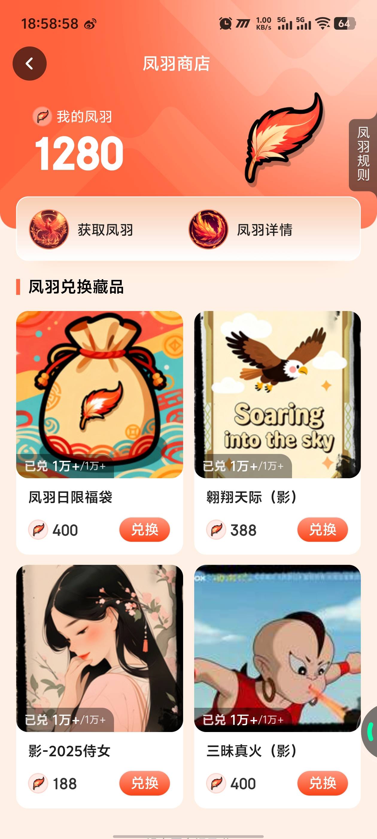 大表哥换成风羽，再换成福袋，再合成三味真火，这活动是真的抽象


50 / 作者:卡农咚咚 / 