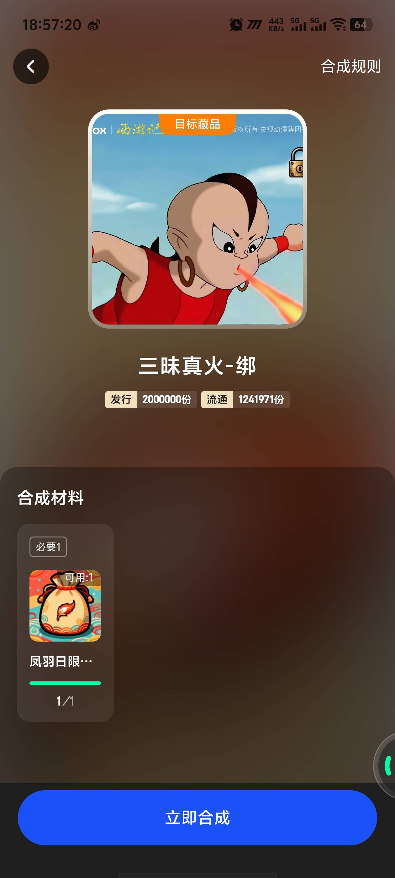 大表哥换成风羽，再换成福袋，再合成三味真火，这活动是真的抽象


70 / 作者:卡农咚咚 / 