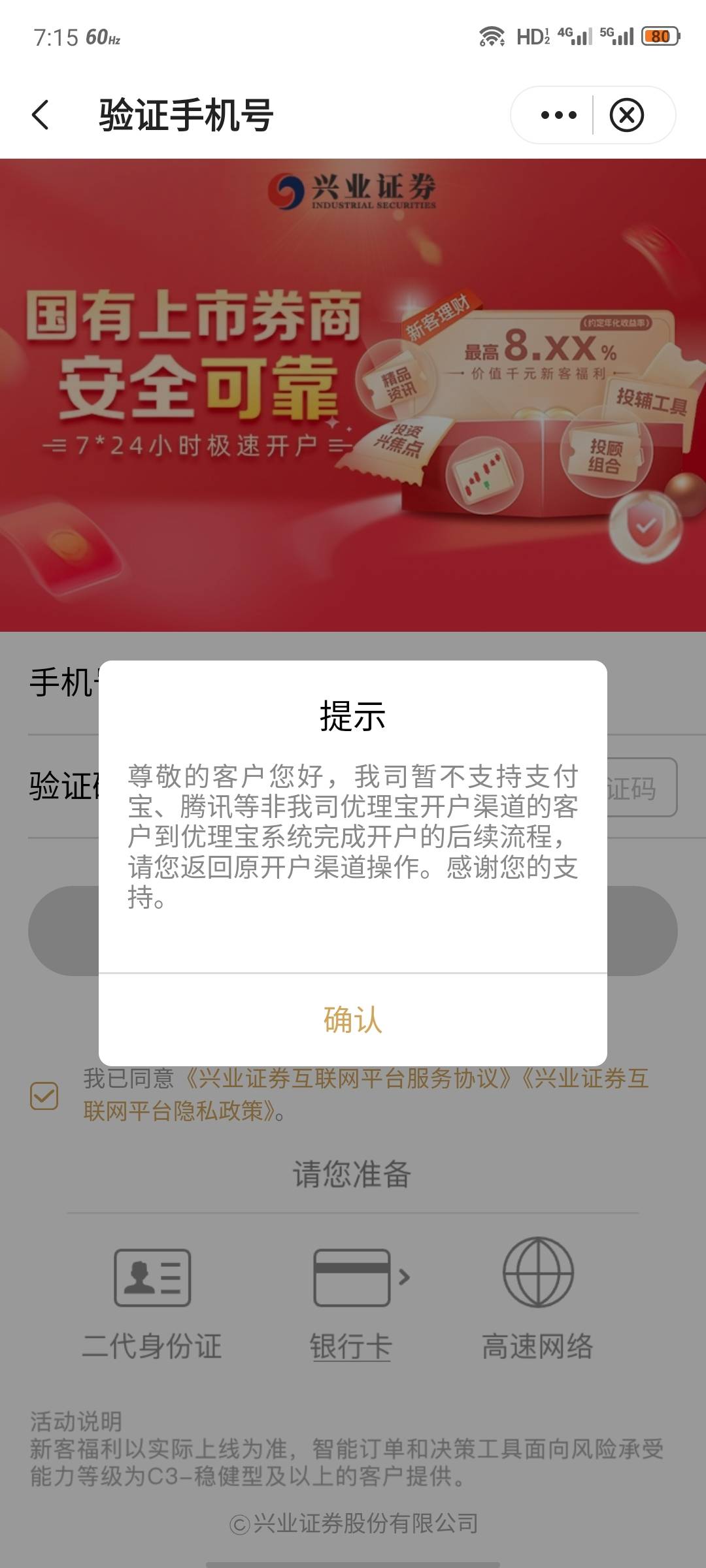 中行深圳兴业咋不能开户了

74 / 作者:安分° / 