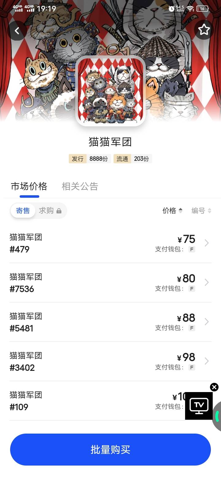 ib怎么8000多份的才75都没人没，其它的几万份都好几百


35 / 作者:一代道长毛小方 / 