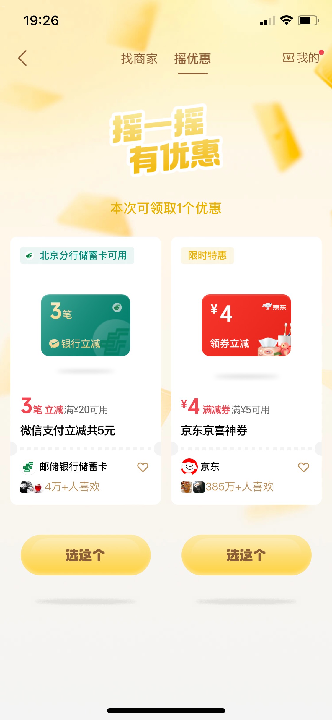 摇一摇，自测

7 / 作者:柳下行 / 