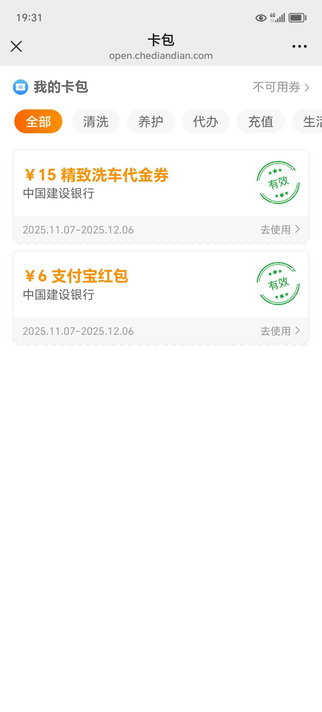 老哥们，上次车点点抽的那个券可以直接购买支付宝立减金十元的可以购买一张六元的立减21 / 作者:东莞宵边大神 / 
