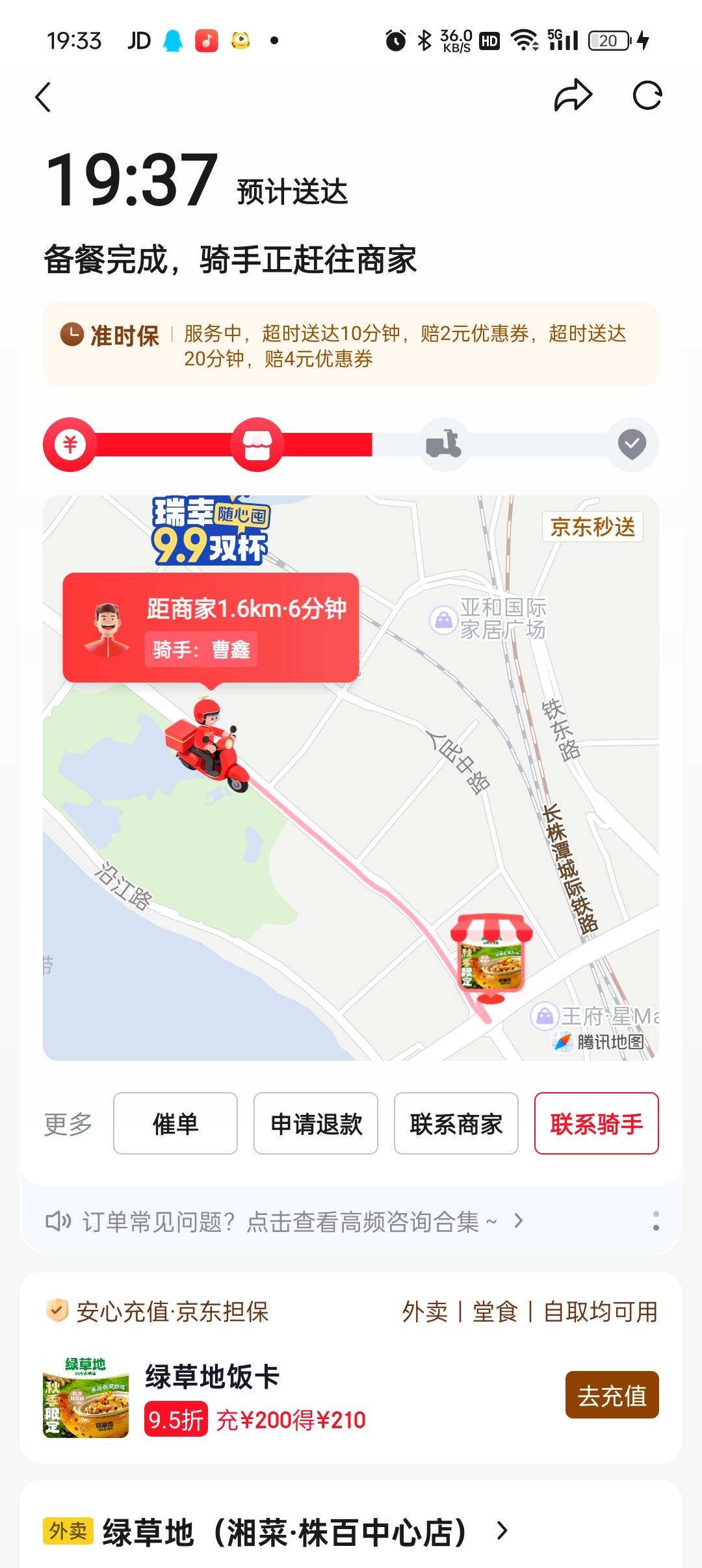 东哥外卖又要超时了骑手十分钟一动不动不知道在干嘛

50 / 作者:等风莱山区 / 