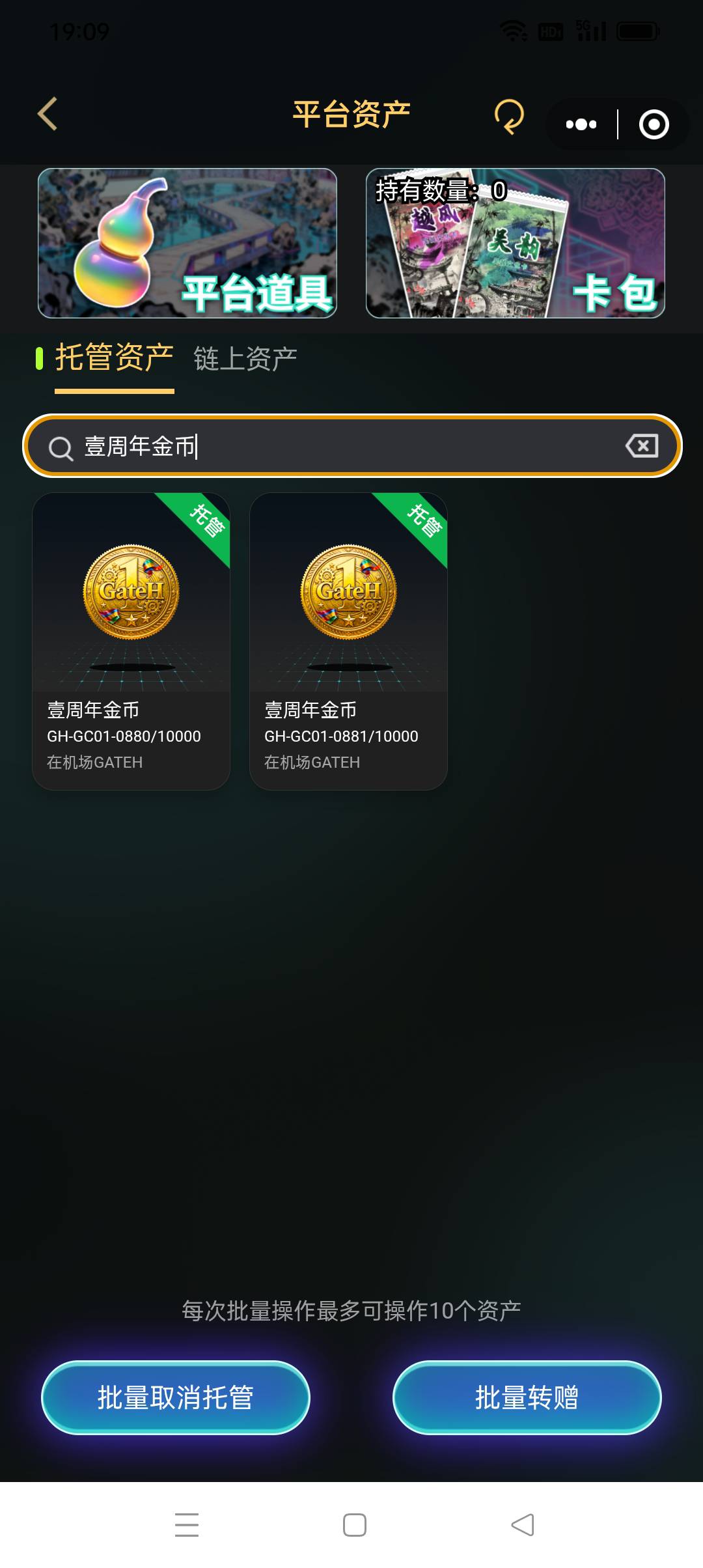 在机场昨天的活动中签两个赚60，数藏好起来了俩天一共赚了1100元大洋



59 / 作者:iyz2 / 