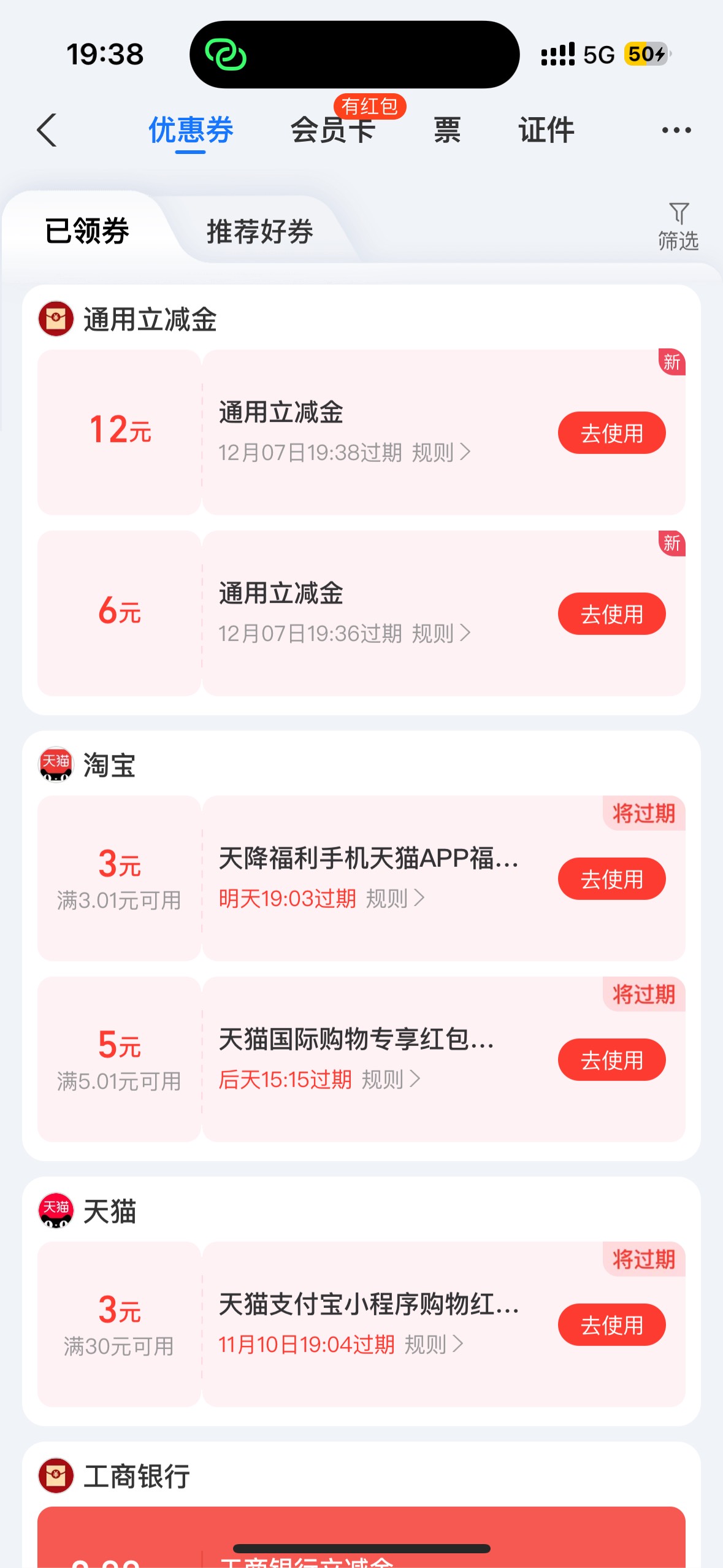舒服了 还以为没用了

85 / 作者:聪明小李 / 