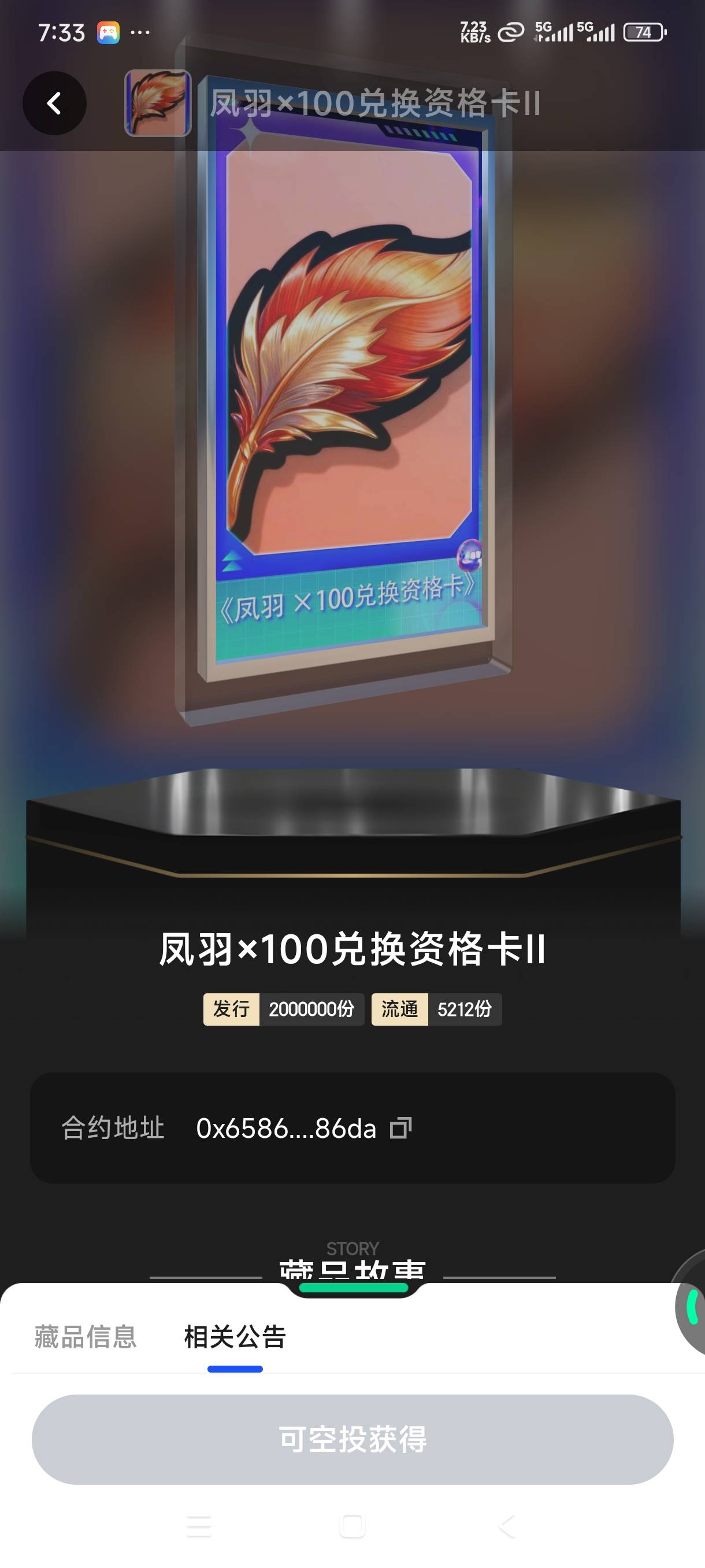 立冬份数估计不少/应该能卖20块吧

1 / 作者:嘎子不偷申请 / 