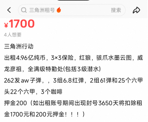 三角洲玩腻了没意思4.9亿哈夫币出了1700，7天就被打完了真的能花哈夫币

87 / 作者:看破红尘i / 