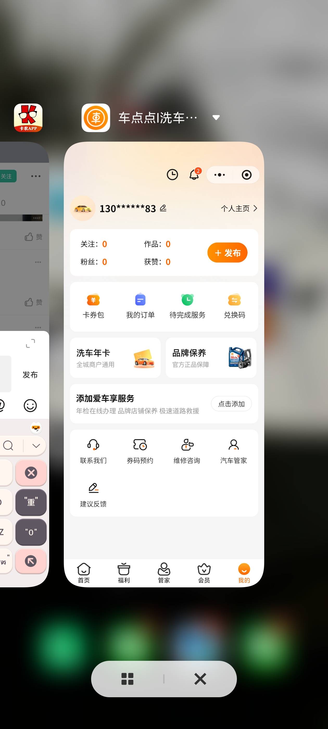 老哥们，上次车点点抽的那个券可以直接购买支付宝立减金十元的可以购买一张六元的立减62 / 作者:卿1卿 / 