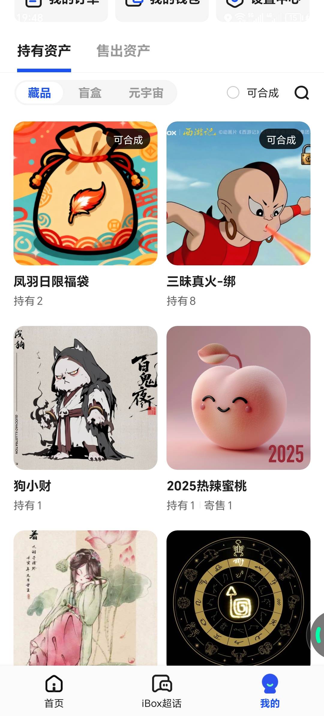 1200个凤羽，换三个福袋，每天去合成一次当签到就好了，  

72 / 作者:卡农洛殇迷城 / 