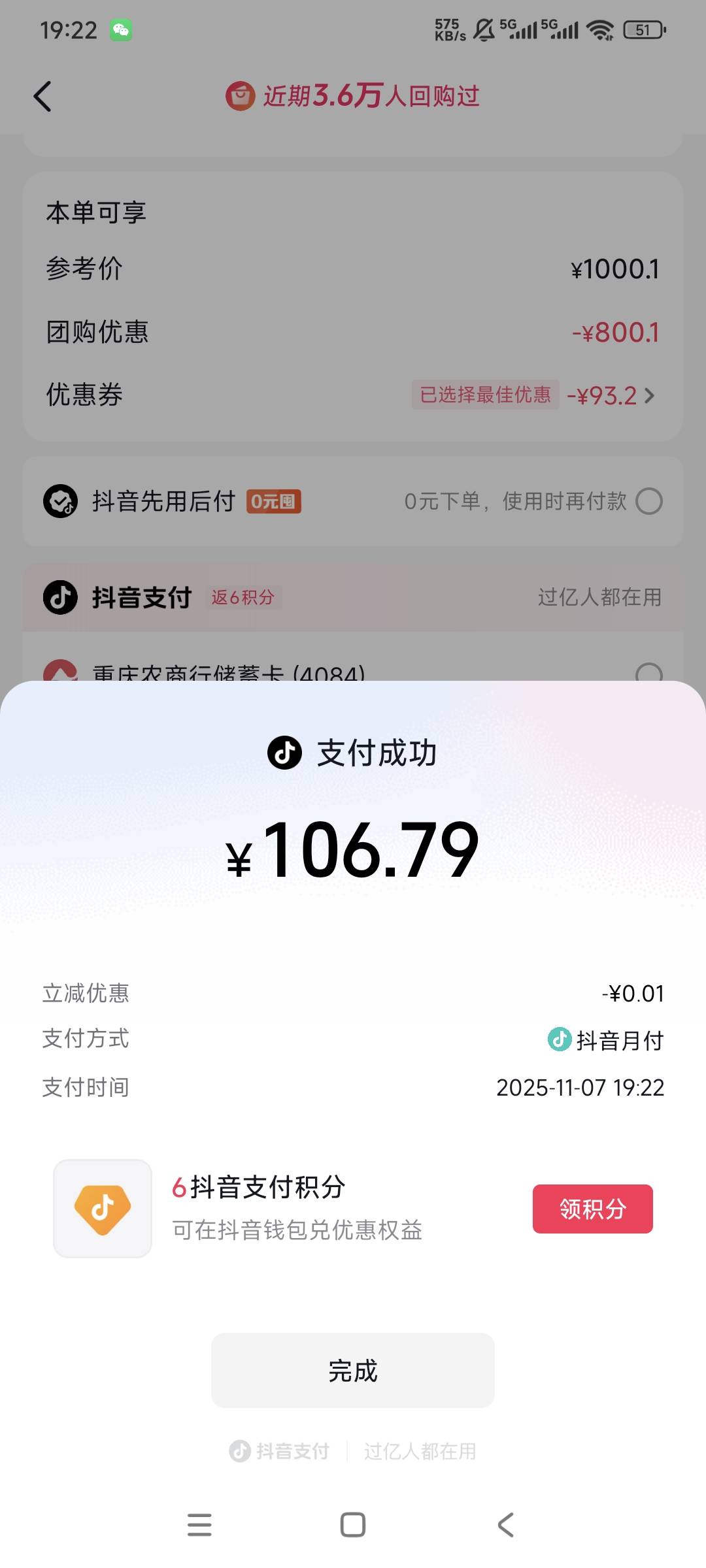抖音送的快乐街区券可以去闲鱼卖，又是一笔收入



82 / 作者:曾经遗忘的角落 / 