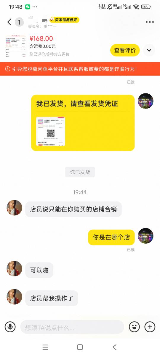 抖音送的快乐街区券可以去闲鱼卖，又是一笔收入



77 / 作者:曾经遗忘的角落 / 