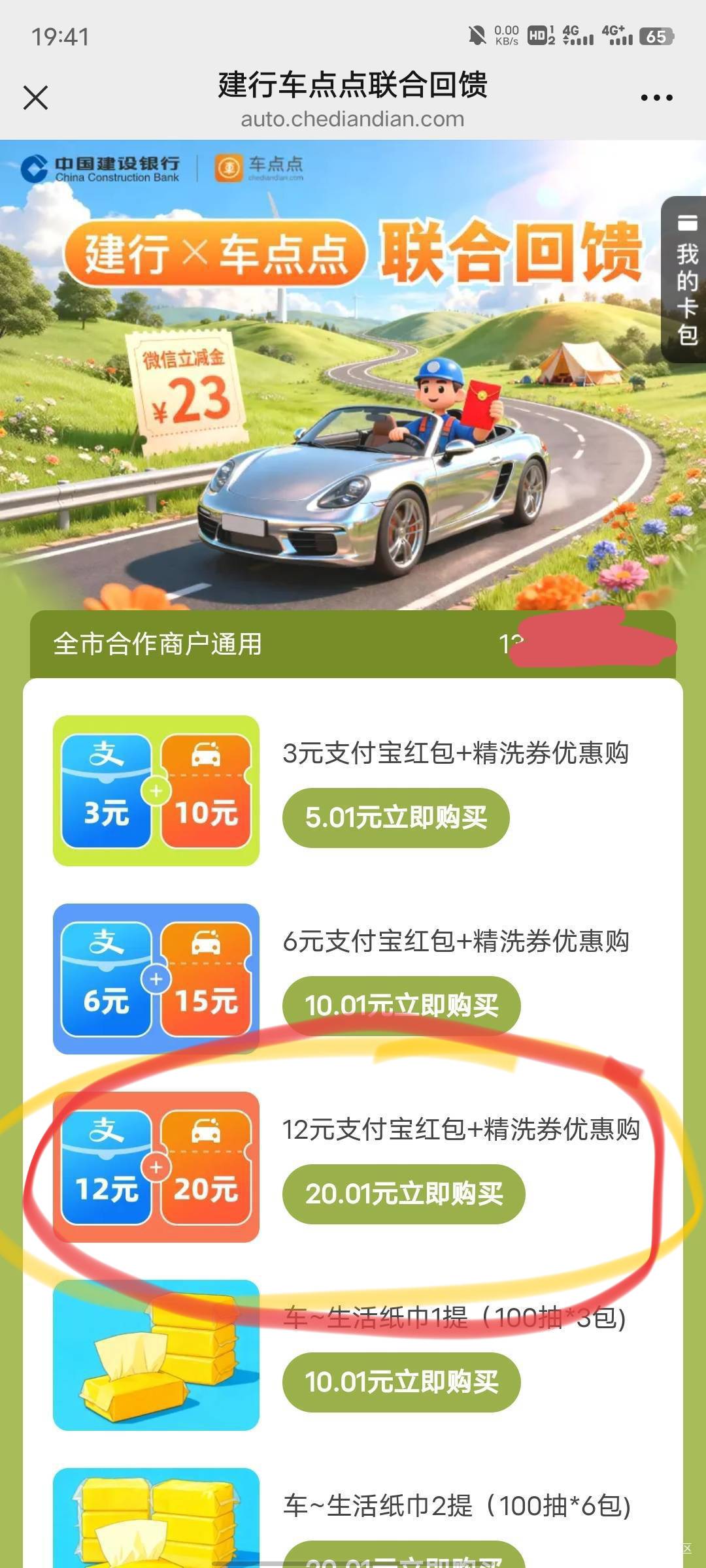 老哥。买这个不是亏了吗

40 / 作者:火星英雄7 / 