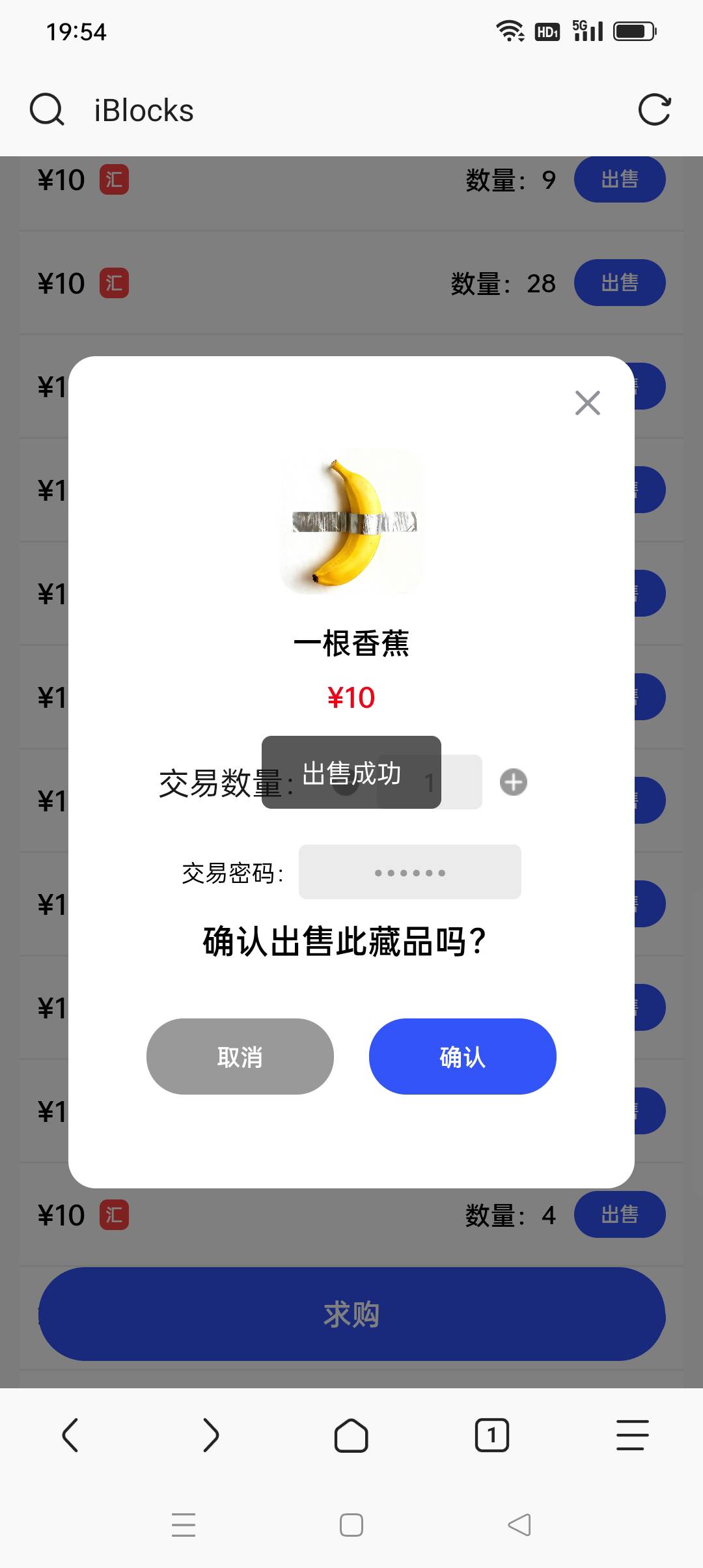 ibos有转发跟注册的送了香蕉，价值10元，白P20秒卖

28 / 作者:iyz2 / 